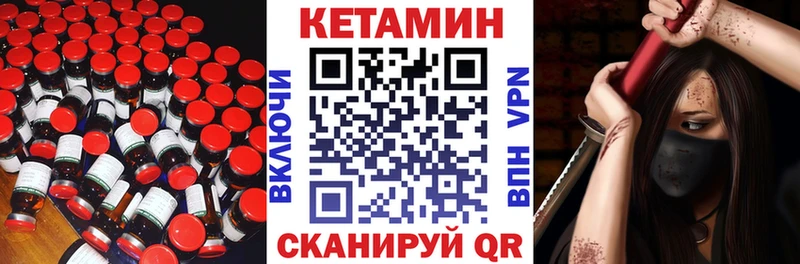 Кетамин ketamine  Керчь 