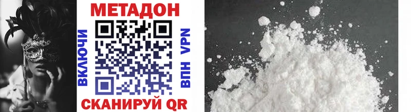 дарнет шоп  Керчь  Метадон VHQ 